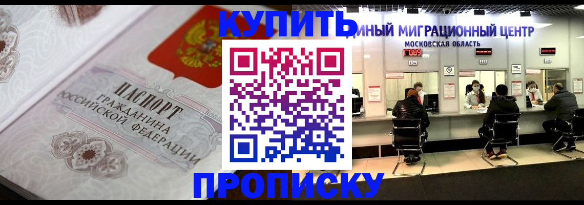 прописка законно в Гвардейске