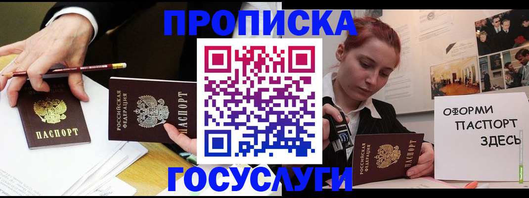 регистрация для школы в Гвардейске