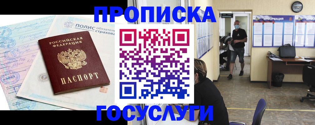 миграционный учет в Гвардейске