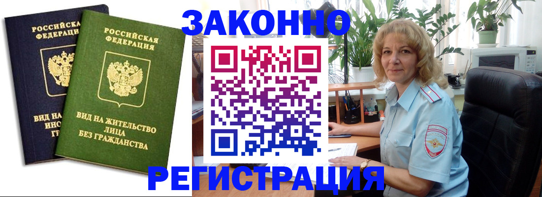 временная регистрация госуслуги в Гвардейске